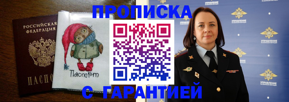 прописка гарантия в Ковдоре