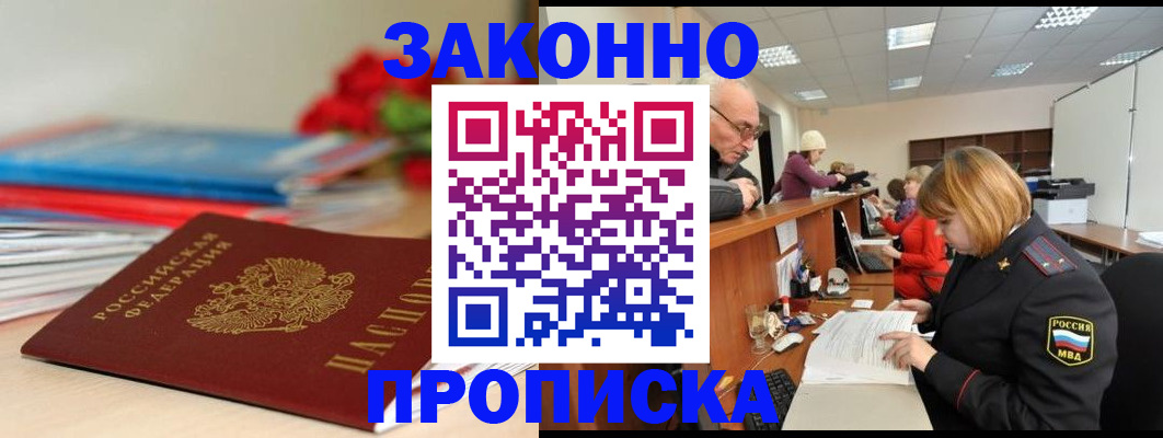 временная регистрация собственник в Ковдоре