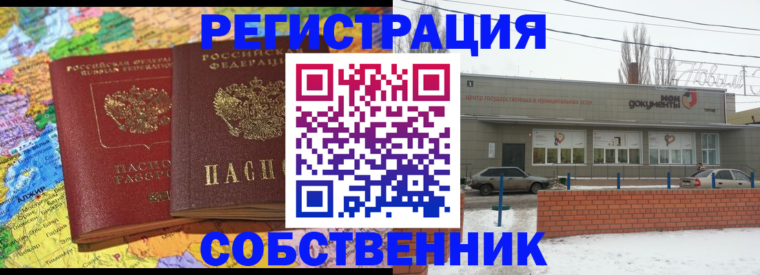 прописка для школы в Ковдоре