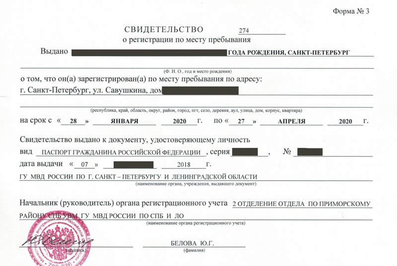 временная регистрация в Ковдоре временная регистрация в Ковдоре