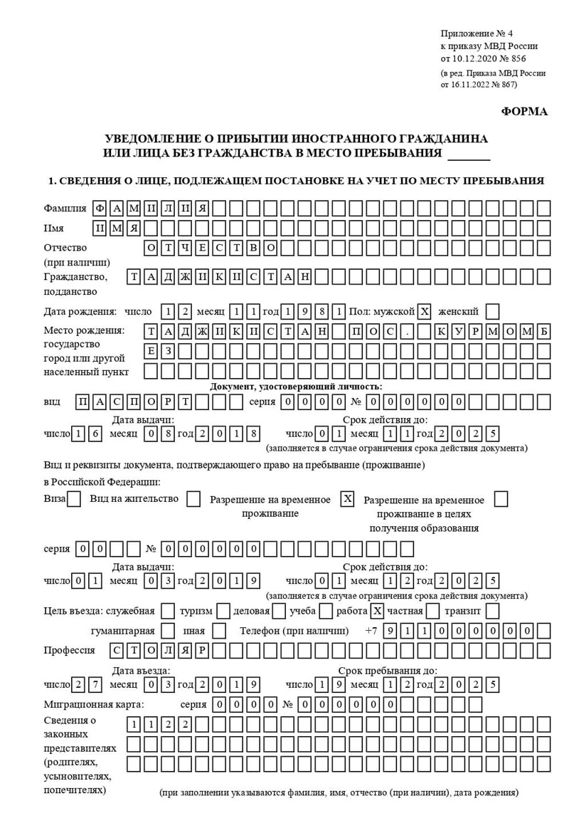 временная регистрация в Ковдоре временная регистрация в Ковдоре